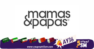 كود خصم ماماز اند باباز 2024 احدث كوبونات Mamas & Papas فعالة 100%